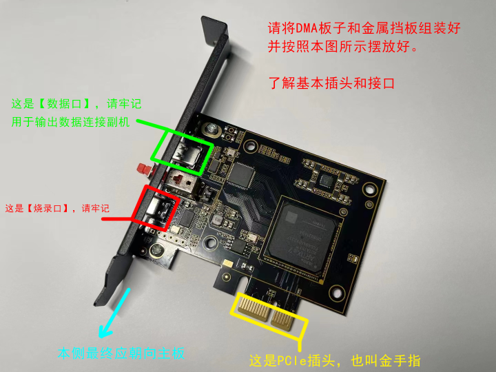 在DMA中如何给75T板子烧录固件？附带工具！