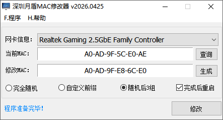 绝地求生(PUBG)被封禁机器码导致频繁24小时怎么办？附带工具！！